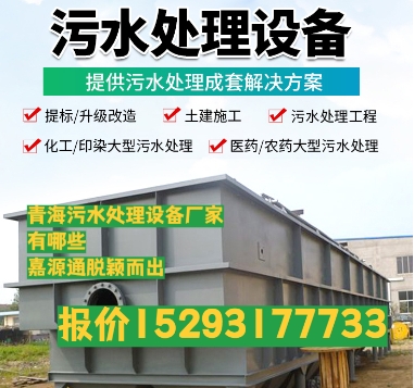抱罗镇养殖污水处理设备