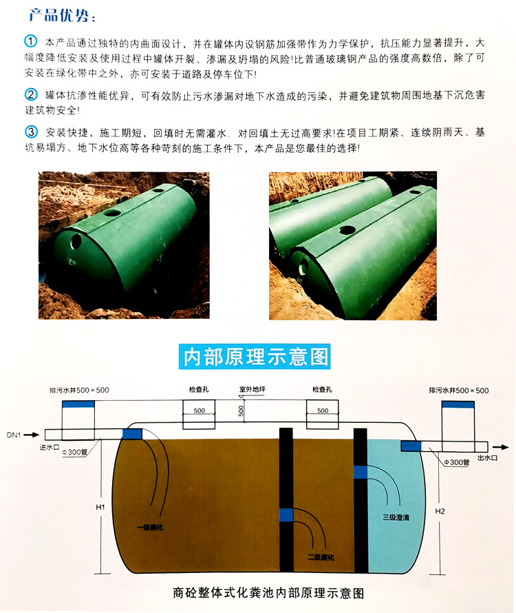 抱罗镇玻璃钢化粪池