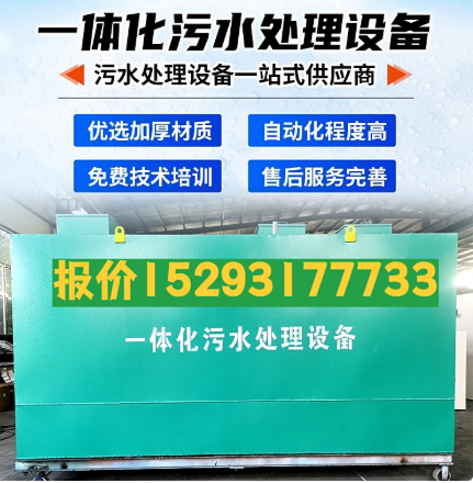 抱罗镇一体化污水处理设备 污水处理设备生产厂家