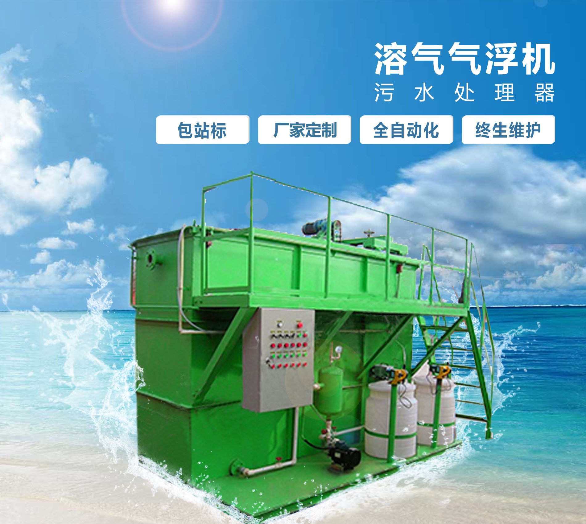 抱罗镇溶气气浮机