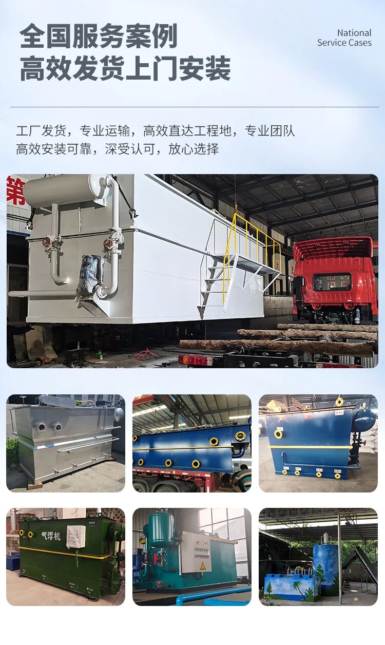 抱罗镇污水处理一体化设备