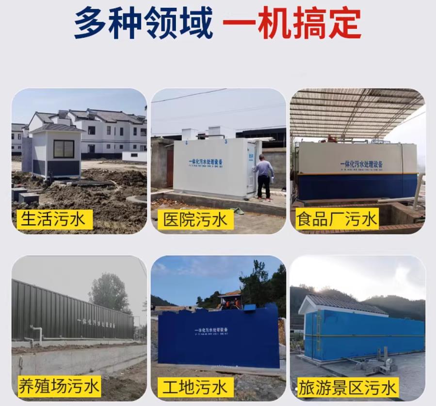 抱罗镇场景全覆盖！甘肃嘉源通一体化污水处理设备，适配城乡工业全场景污水治理