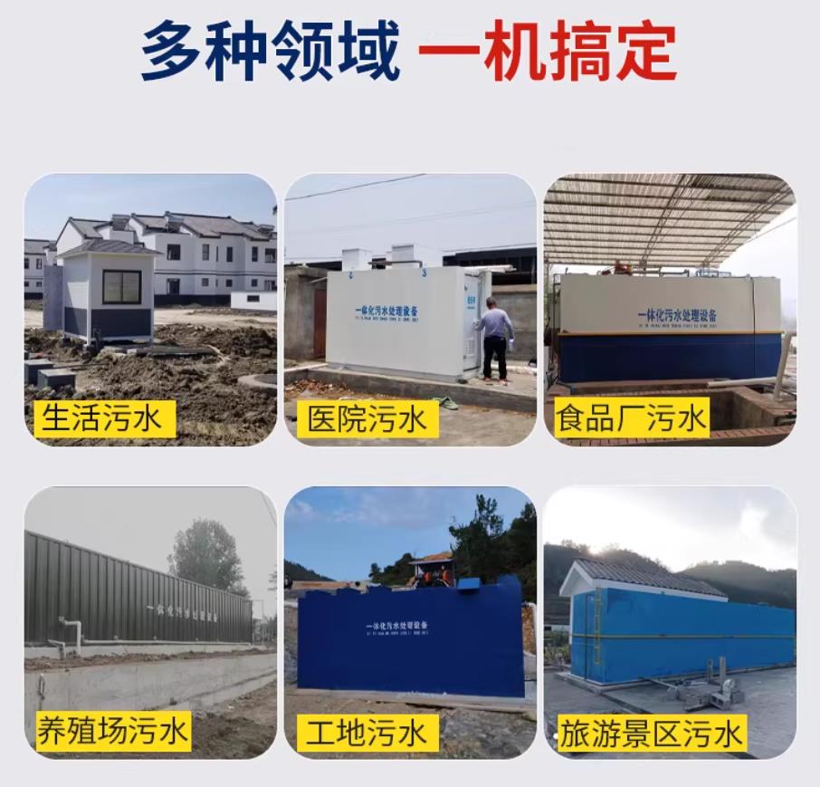 抱罗镇甘肃兰州地埋式污水处理设备厂家｜一体化埋地污水治理设备｜乡镇乡村厂区小区通用解决方案